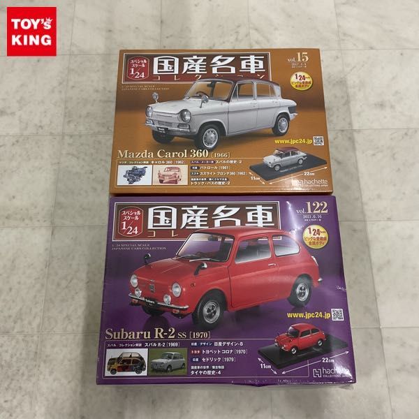 1円〜 未開封 アシェット 国産名車コレクション 1/24 マツダ キャロル 360 1966 スバル R-2 SS 1970_画像1