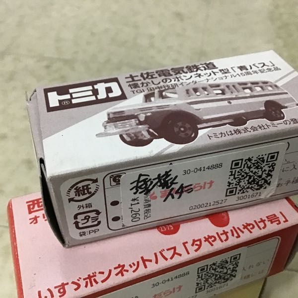 1円〜 特注トミカ 日本自動車博物館 等 松本電鉄ボンネットバス 国鉄ボンネットバス 他_画像7