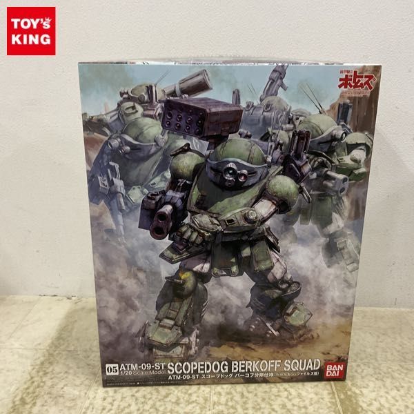 1円〜 バンダイ 1/20 装甲騎兵ボトムズ ペールゼン・ファイルズ スコープドッグ バーコフ分隊仕様 ペールゼン・ファイルズ版_画像1