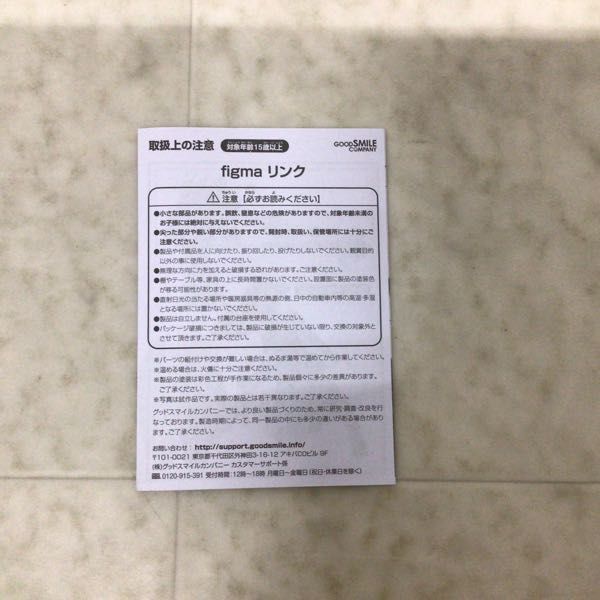 1円〜 グッドスマイルカンパニー figma 153 ゼルダの伝説 スカイウォードソード リンク_画像5
