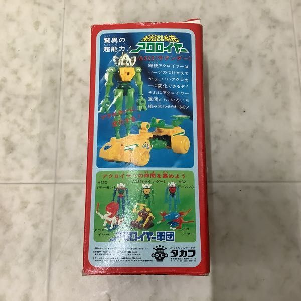 1円〜 タカラ ミクロマン 総統アクロイヤー A322 サタンダー_画像7