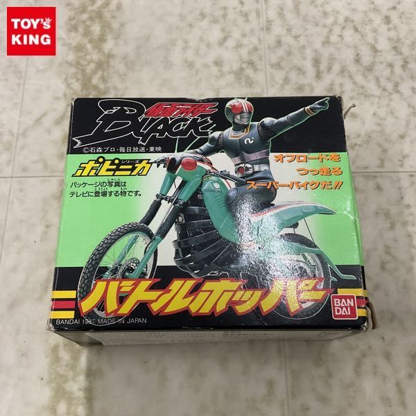 1円〜 バンダイ ポピニカ 仮面ライダーBLACK バトルホッパー_画像1