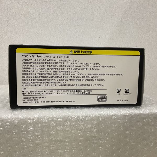 1円〜 1/30 カラーサンプルカー トヨタ クラウン 2XZ ブラック(227) × プレシャスブロンズ(4Y6) CROSSOVER RS, CROSSOVER X 設定なし_画像5