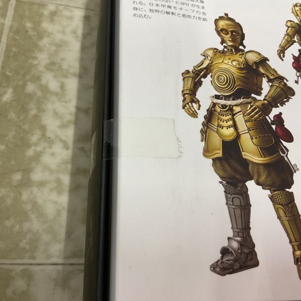 1円〜 未開封 バンダイ 名将MOVIE REALIZATION スター・ウォーズ 翻訳からくり C-3PO_画像4