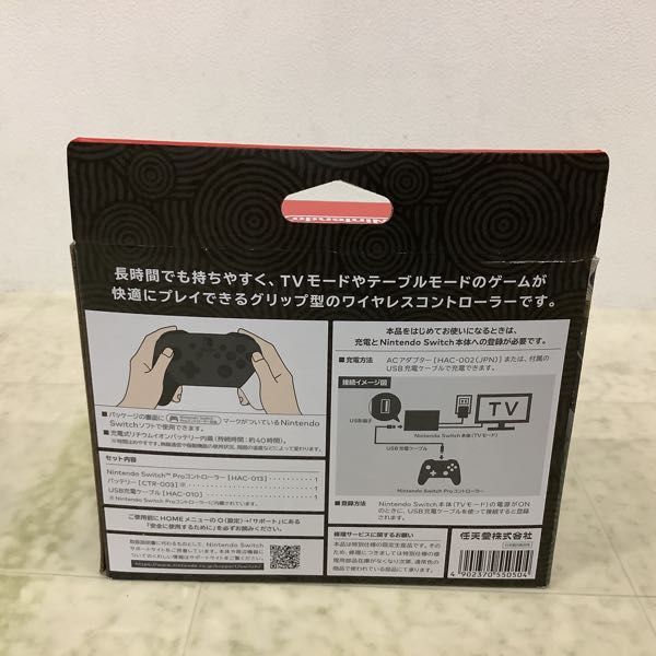 1円〜 Nintendo Switch Pro HAC-013 コントローラー ゼルダの伝説 Tears of the Kingdom エディション_画像7