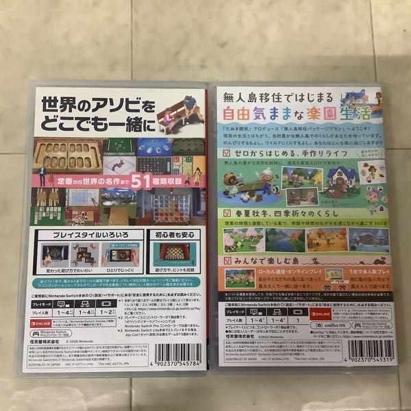 1円〜 Nintendo Switch 世界のアソビ大全51、あつまれ どうぶつの森_画像4
