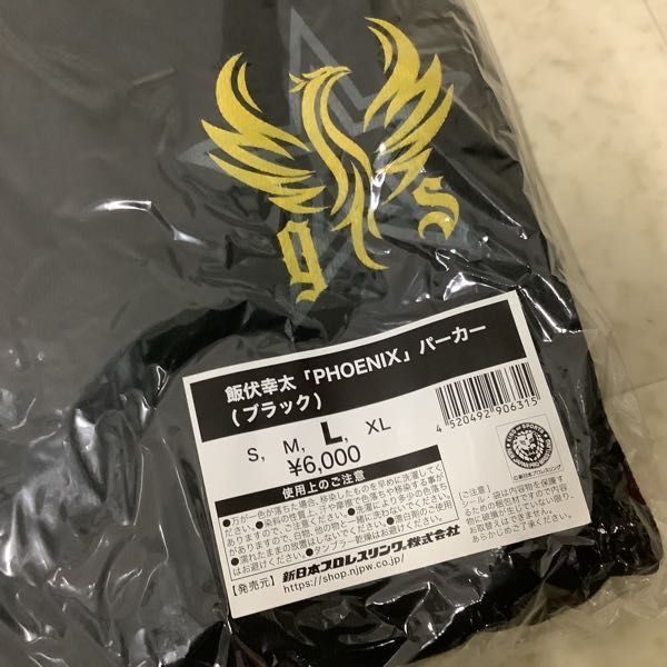 1円〜 新日本プロレスリング 等 飯伏幸太 PHOENIX パーカー ブラック サイズL 他_画像6