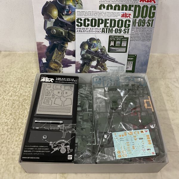 1円〜 バンダイ 1/20 装甲騎兵ボトムズ スコープドッグ メタルスペックバージョン エッチングパーツ&メタルパーツ付属_画像2