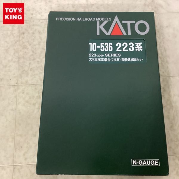 1円〜 動作確認済 KATO Nゲージ 10-536 223系2000番台 2次車 新快速8両セット_画像1