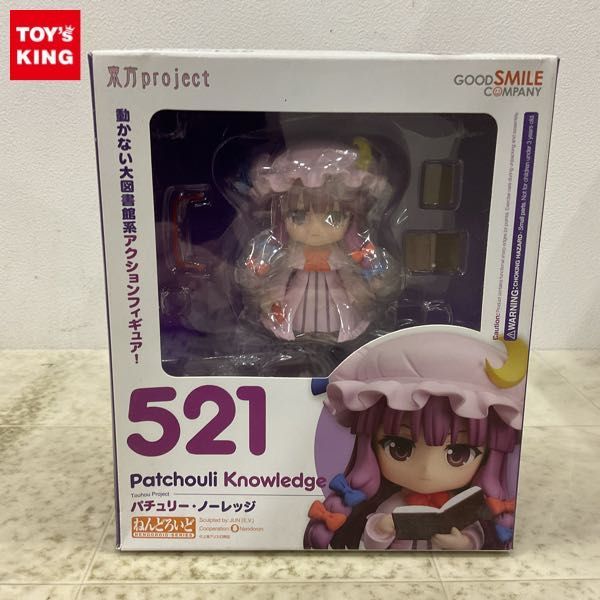 1円〜 未開封 ねんどろいど 521 東方Project パチュリー・ノーレッジ_画像1