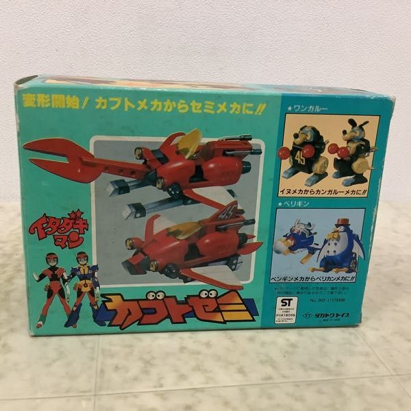 Yahoo!オークション - 1円〜 タカトクトイス イタダキマン Yahoo!オークション - 1円〜 タカトクトイス イタダキマン