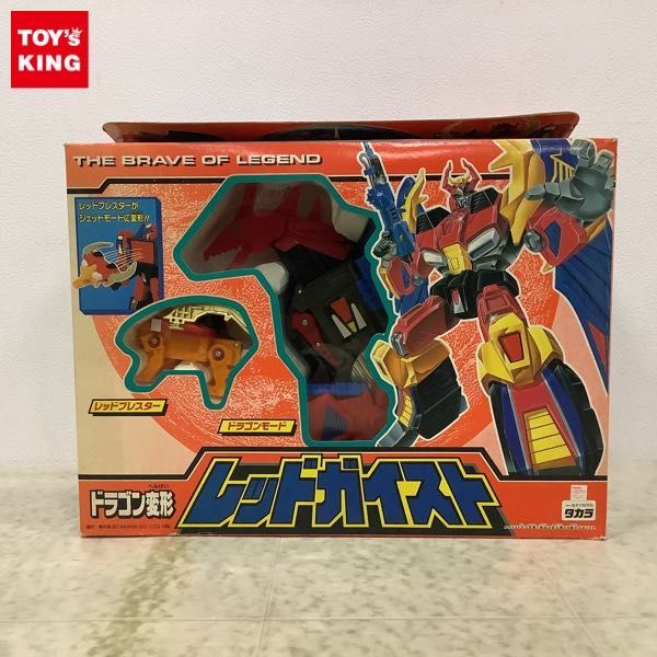 1円〜 タカラ 伝説の勇者ダ・ガーン ドラゴン変形 レッド 1円〜 タカラ 伝説の勇者ダ・ガーン ドラゴン変形 レッド