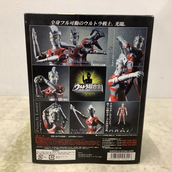 1円〜 未開封 バンダイ ウルトラ超合金 GD-74 ウルトラマンAの画像2