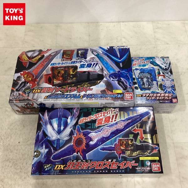 1円〜 バンダイ 仮面ライダーセイバー DX刃王剣クロスセイバー DXタテガミ氷獣戦記ワンダーライドブック 他_画像1