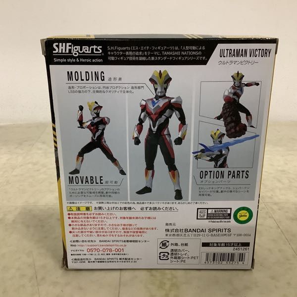 1円〜 S.H.Figuarts ウルトラマンギンガ ウルトラマンビクトリー_画像6