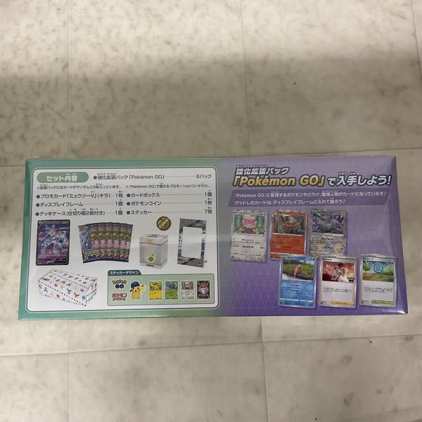 1円〜 未開封 ポケモンカード ポケカ Pokemon GO スペシャルセット_画像2