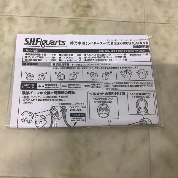 1円〜 S.H.Figuarts ばくおん!! 鈴乃木凛 ライダースーツ＆GSX400S KATANA_画像8