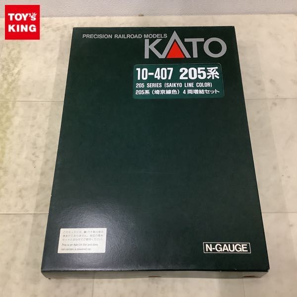 1円〜 動作確認済 KATO Nゲージ 10-407 205系 埼京線色 4両増結セット_画像1