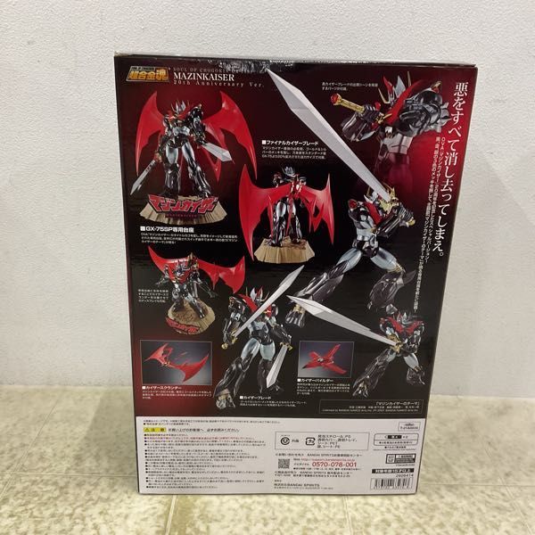 1円〜 未開封 BANDAI SPIRITS 超合金魂 GX-75SP マジンカイザー 20th Anniversary Ver._画像2