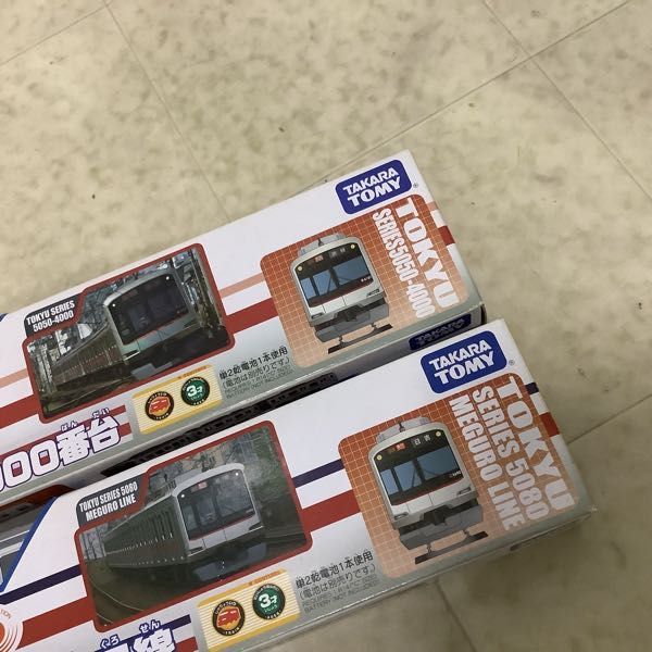 1円〜 プラレール 東急電鉄 5080系 目黒線 阪神電車 1000系 他_画像4