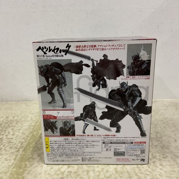 1円〜 未開封 figma SP-046 ベルセルク ガッツ 狂戦士の甲冑ver._画像2