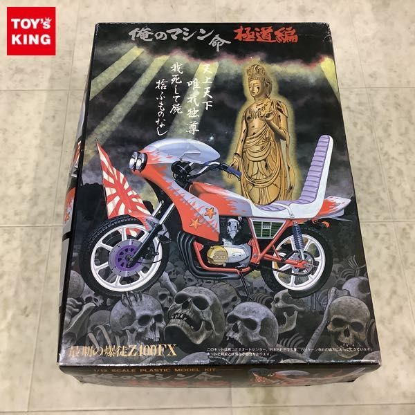 Yahoo!オークション - 1円〜 アオシマ 1/12 俺のマシン命 極道編 Yahoo!オークション - 1円〜 アオシマ 1/12 俺のマシン命 極道編