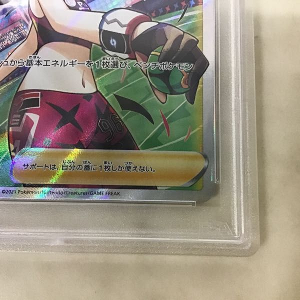 1円〜 PSA10 ポケモンカード ポケカ Sl 419/414 マリィのプライドの画像6