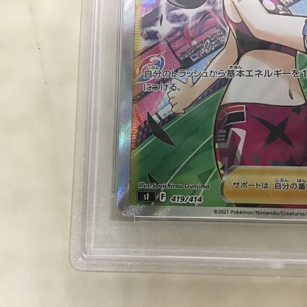 1円〜 PSA10 ポケモンカード ポケカ Sl 419/414 マリィのプライドの画像5