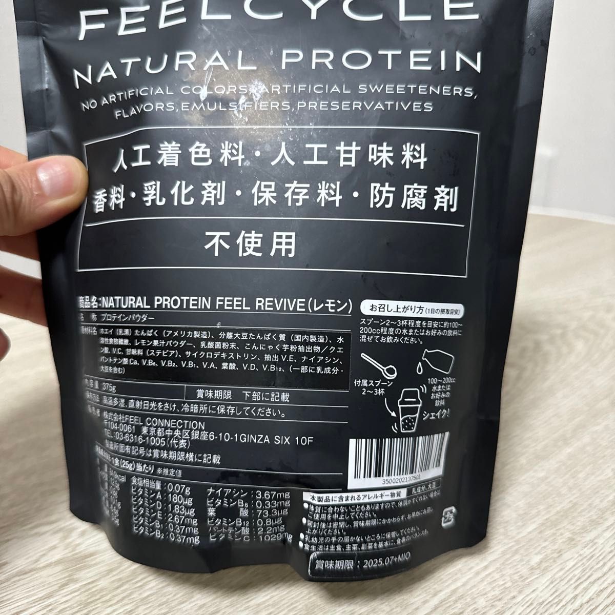 NATURAL PROTEIN FEEL REVIVE レモン