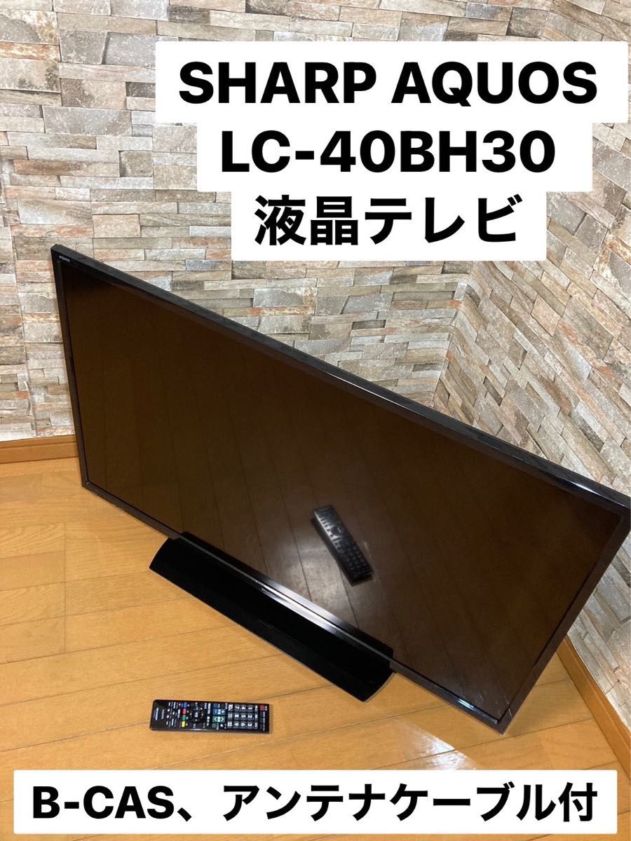 SHARP テレビ ビーキャス付き - 液晶テレビ SHARP テレビ ビーキャス付き - 液晶テレビ