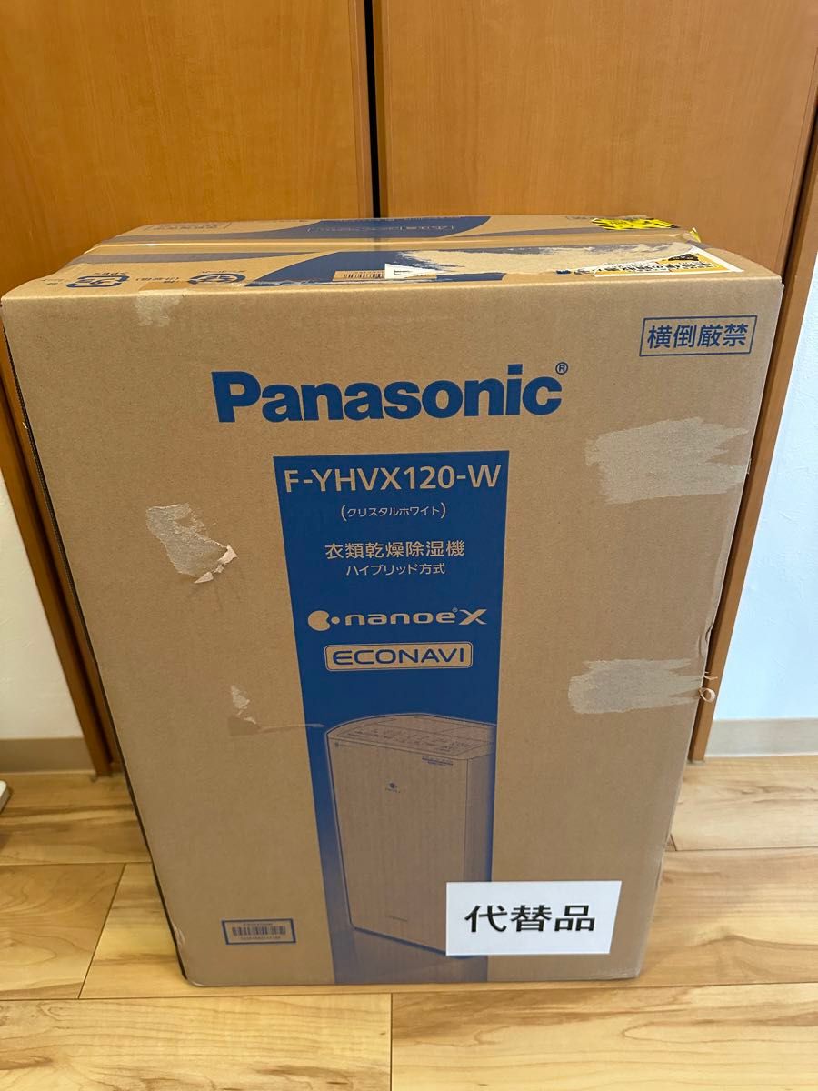 新品未開封　Panasonic F-YHVX120-W 衣類乾燥除湿機 パナソニック