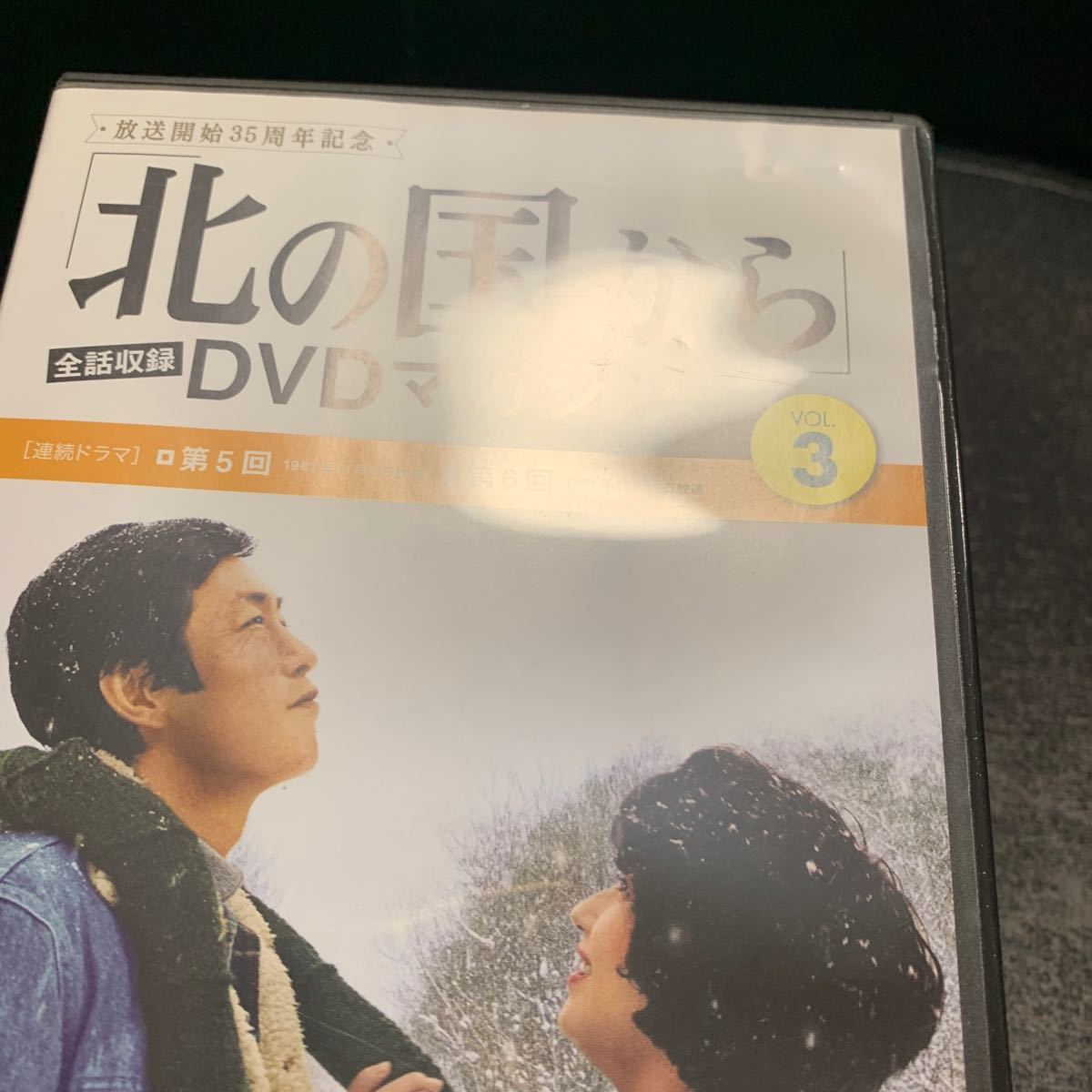北の国から DVDマガジン vol.24 中古DVD 田中邦衛 吉岡秀隆 中嶋 北の国から DVDマガジン vol.24 中古DVD 田中邦衛 吉岡秀隆 中嶋