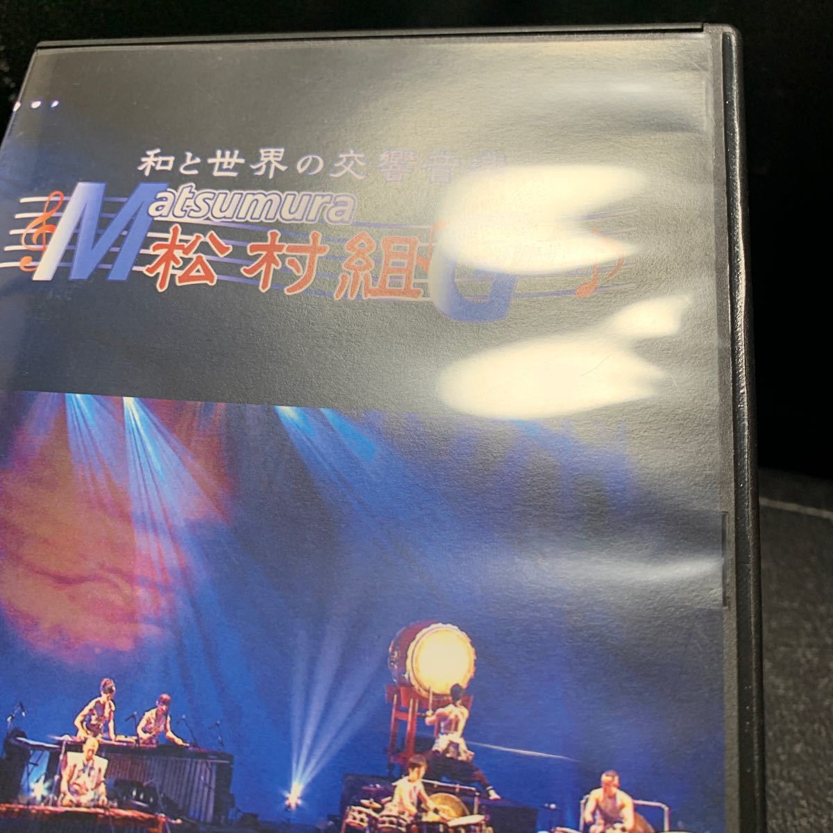DVD ジュピター 和太鼓 松村組の画像5