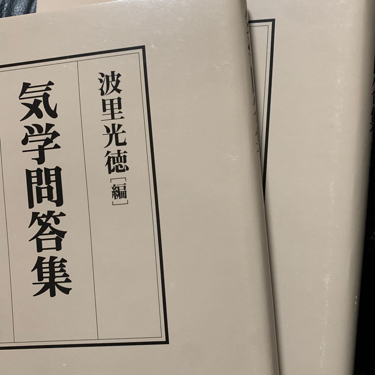  higashi foreign book ..... compilation all four volume wave . light virtue the first volume .... principle ./ second volume direction ../ third volume house ...* ground .../ no. four volume person .. origin box attaching 