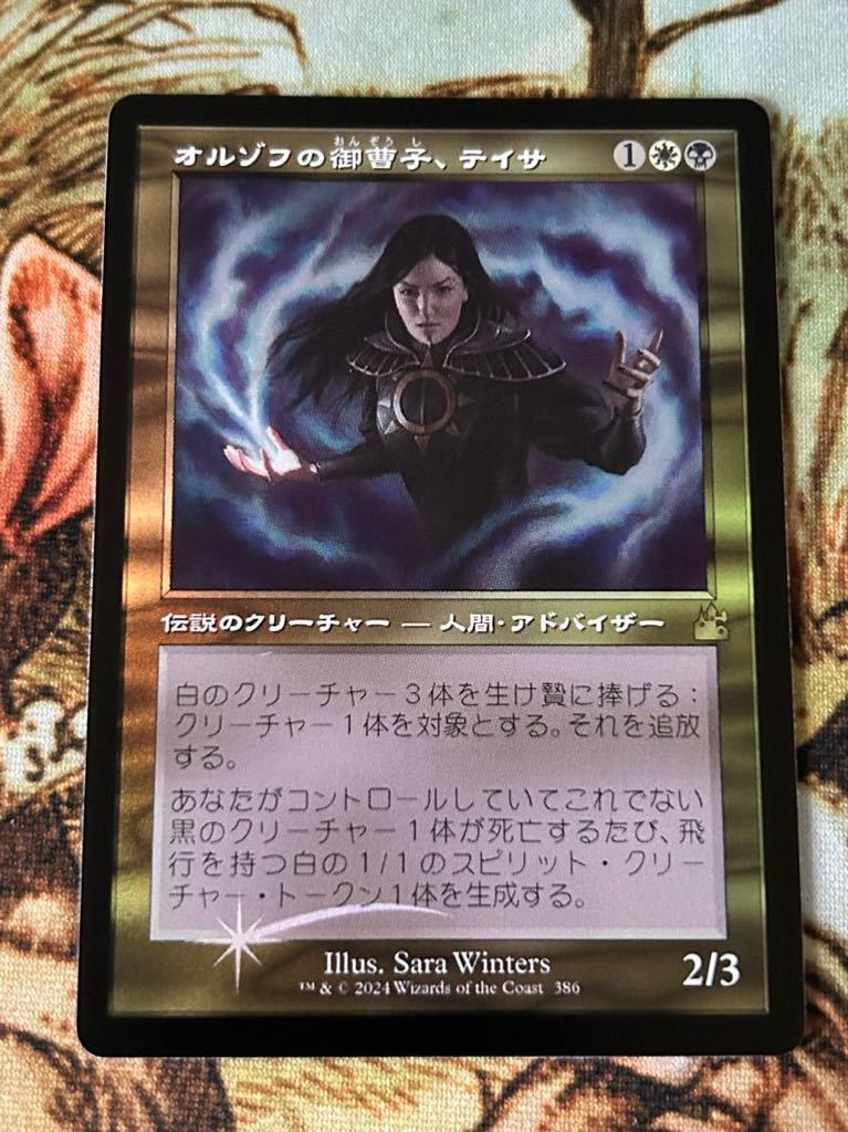 MTG オルゾフの御曹子、テイサ Teysa, Orzhov Scion foil_画像1