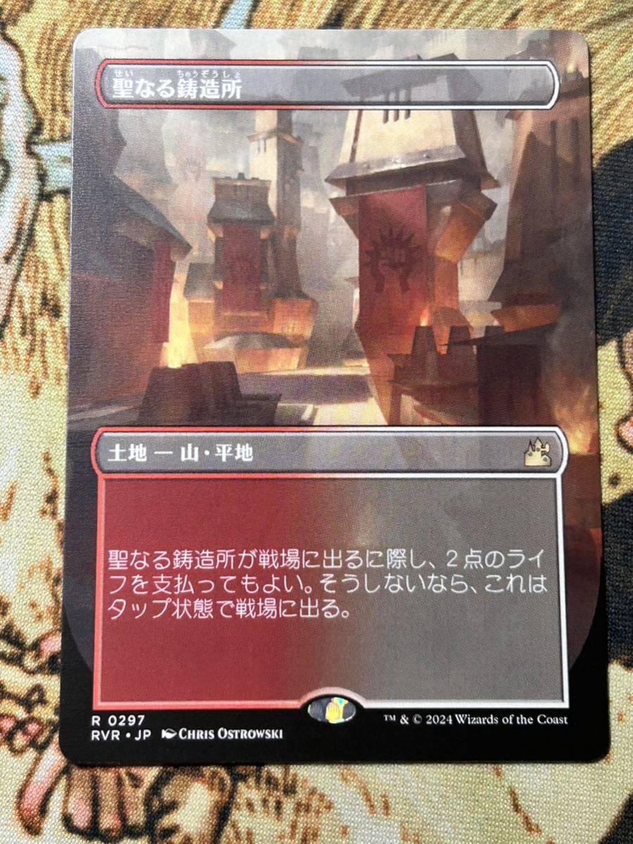 MTG 聖なる鋳造所 Sacred Foundry_画像1