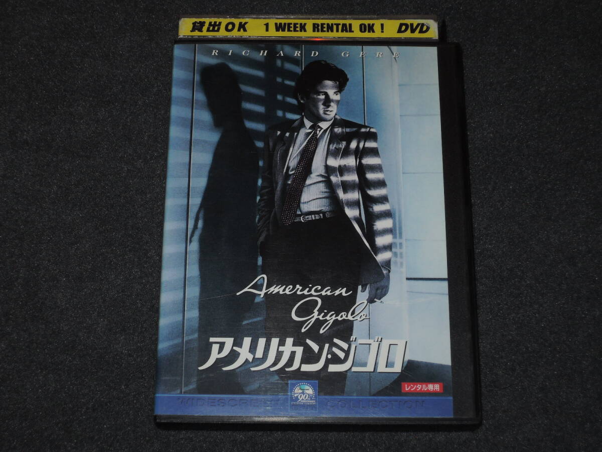 DVD アメリカン ジゴロ American Gigolo リチャード ギア_画像1