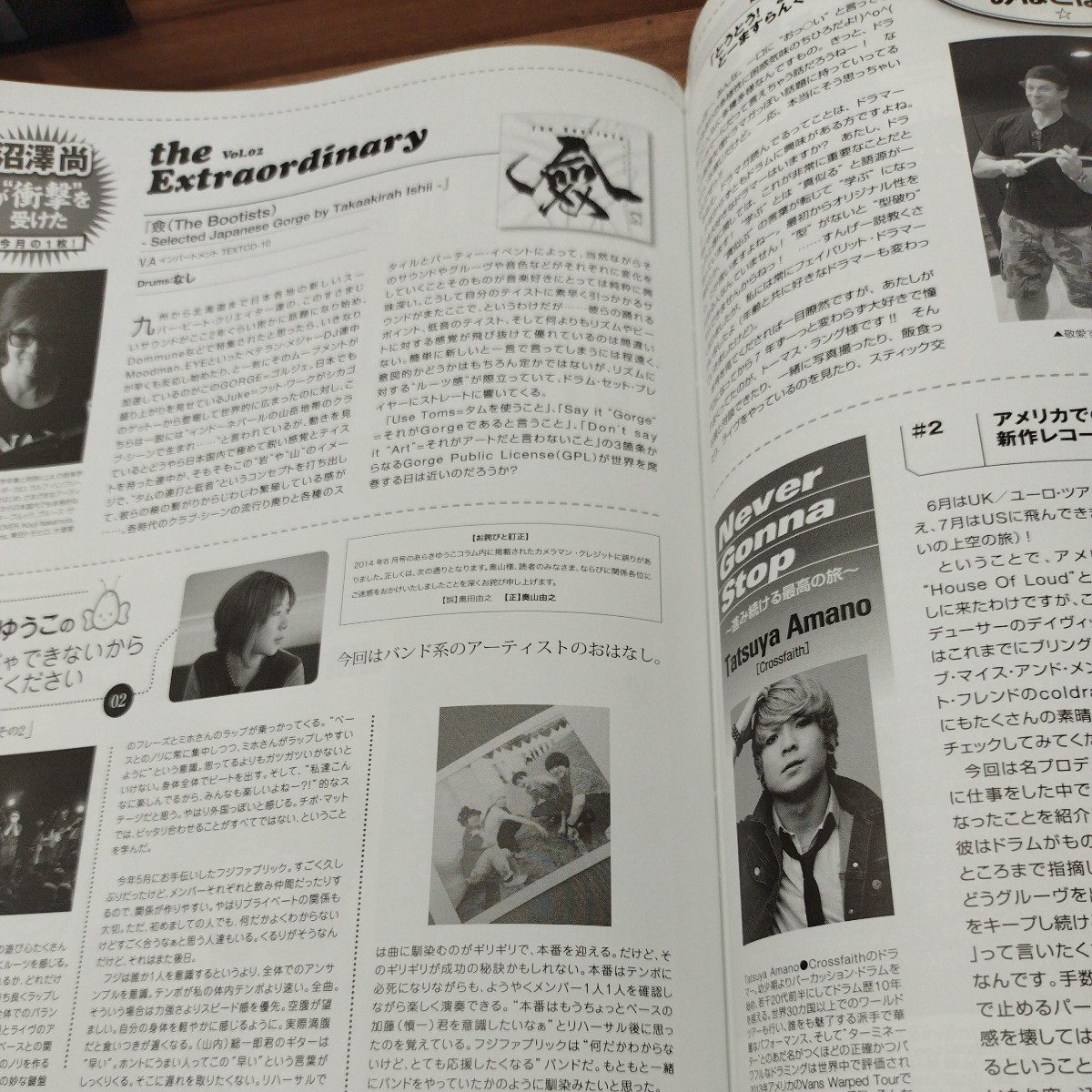 Rhythm＆Drums magazine2014.09 ジム・カルトナー/百花繚乱プロのグリップ_画像9