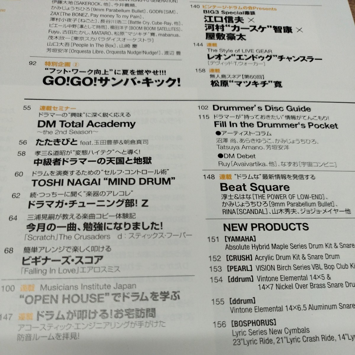Rhythm＆Drums magazine2014.09 ジム・カルトナー/百花繚乱プロのグリップ_画像3