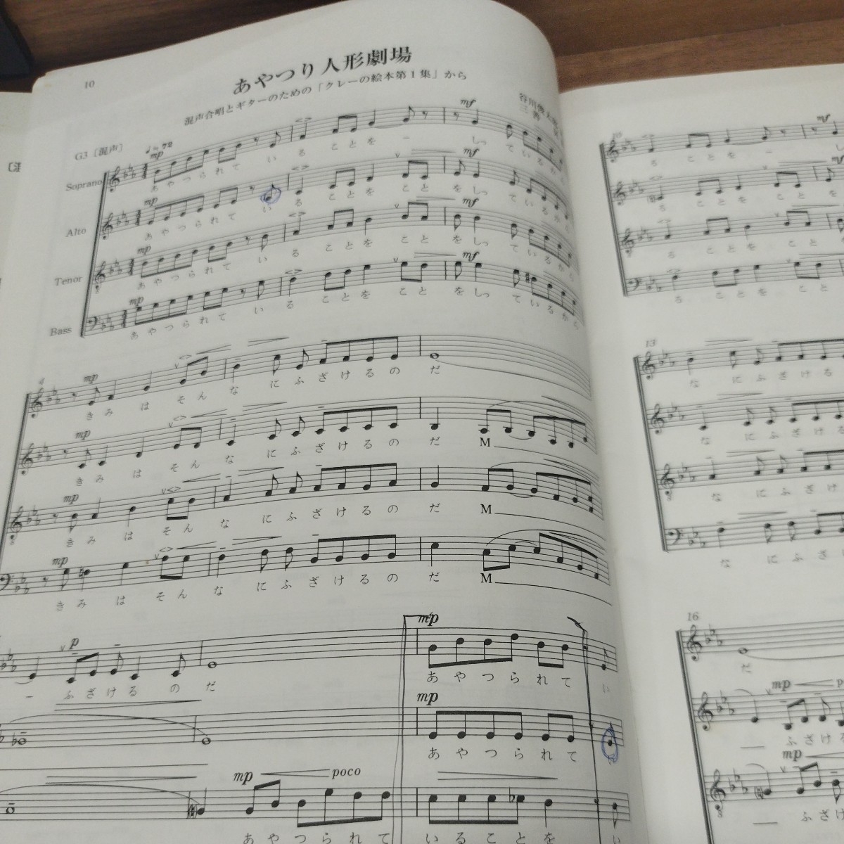 平成17年度全日本合唱コンクール課題曲集　合唱名曲シリーズ34_画像5