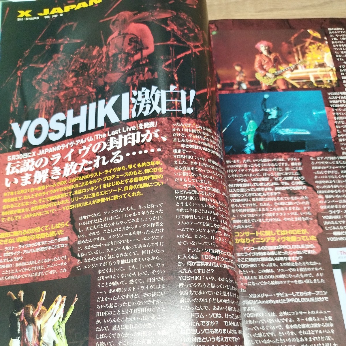 ロッキンf 2001.7 no.308 THEE MICHELLE GUN ELEPHANT/YOSHIKI/ SEX MACHINEGUNS/フェンダー・アンプ大百科_画像6