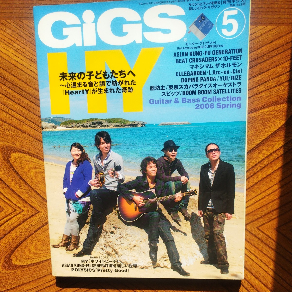 GiGS2008.5 No.285 HY/ASIAN KUNG-FU GENERATION/BEAT CRUSADERS/10-FEET/ гитара & основа коллекция 