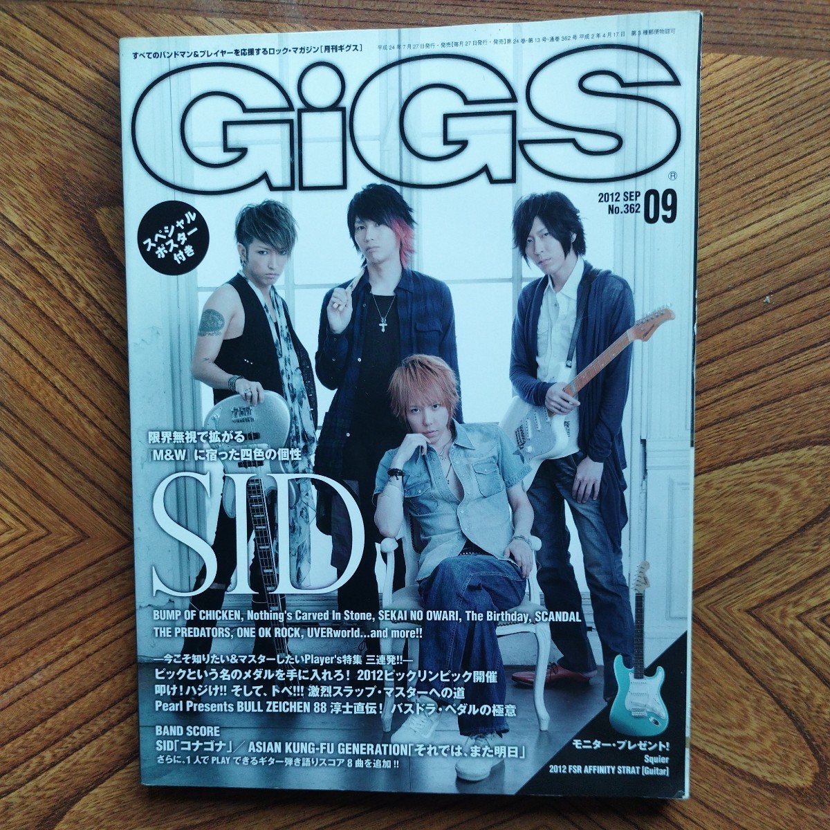 GiGS2012.09 No.362 SID. включено постер имеется /BUMP OF CHICKEN/Nothing\'s Carved in Stone/ONE OK ROCK/UVERworld