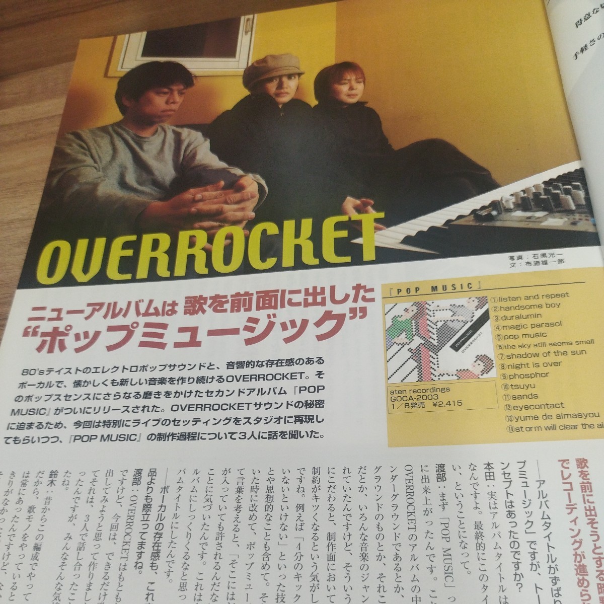 SOUND DESIGNER2003.2 No.14 アンプシュミレーターの本当の使い方/楽器別波形編集テクニック/快適なプライベートスタジオの作り方_画像3