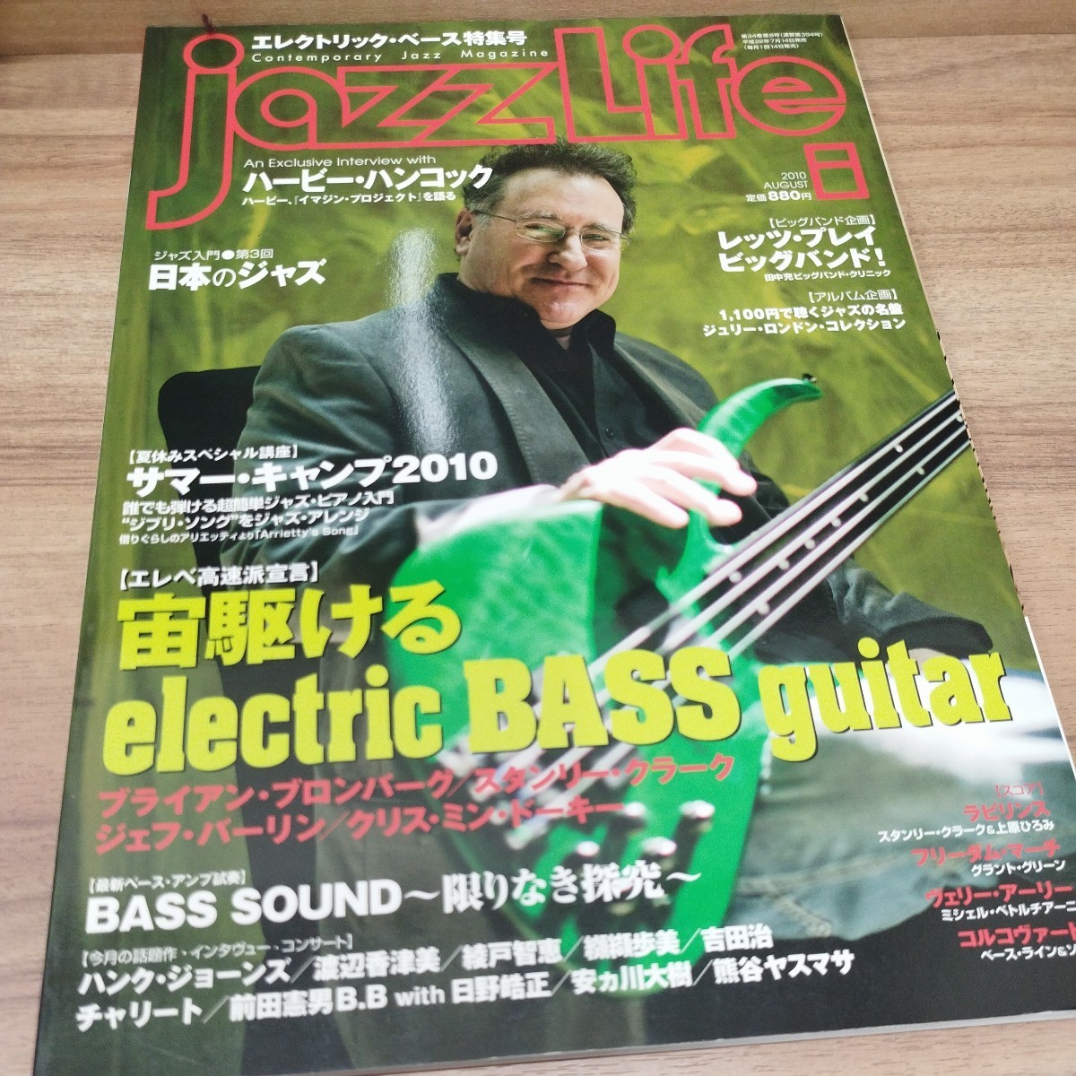 JazzLife2010.8 エレクトリック・ベース特集号/ハービー・ハンコック/宙駆けるelectric BASS guitar/_画像1