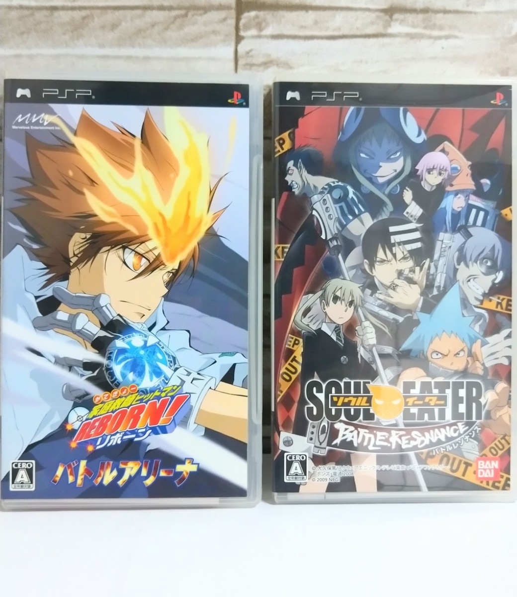 【PSP】 PSPソフト☆家庭教師ヒットマンREBORN バトルアリーナ☆ソウルイーター バトルレゾナンス☆2枚組♪中古品!!_画像1