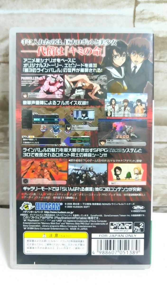 【PSP ソフト】PSP用☆ガンダムアサルトサヴァイブ☆鉄(くろがね)のラインバレル☆2枚組☆中古品!!_画像4