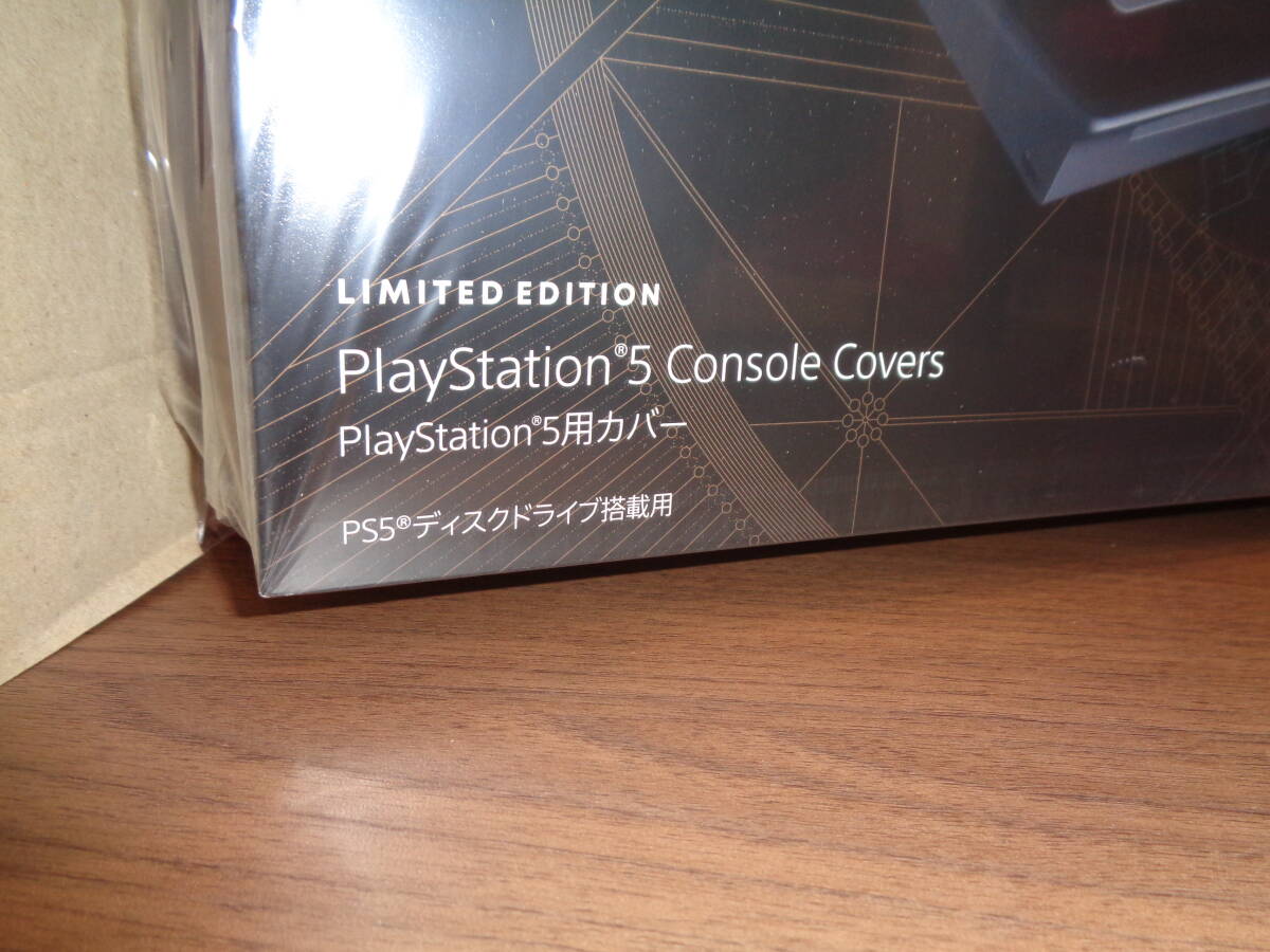 送料無料!!! PlayStation5 Console Covers ファイナルファンタジー16 Limited Edition（新品未開封）_画像2