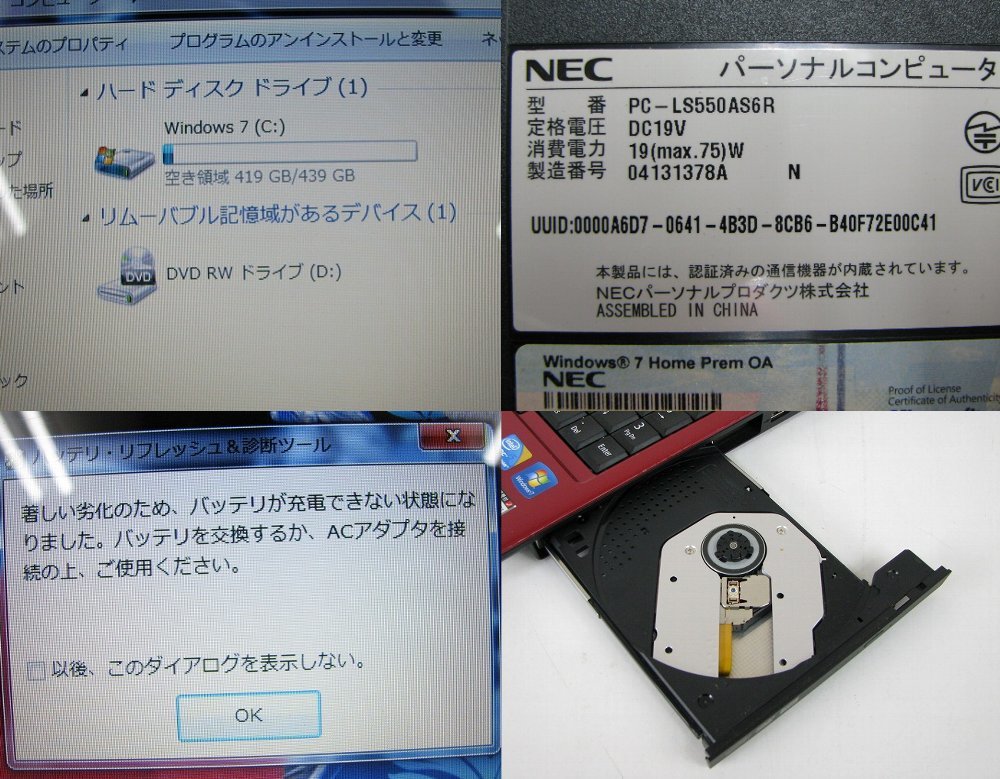 NEC Lavie LS550/A PC-LS550SD6R Corei5 M430 2.27Ghz 4GB Win7 Home Premiumの画像6