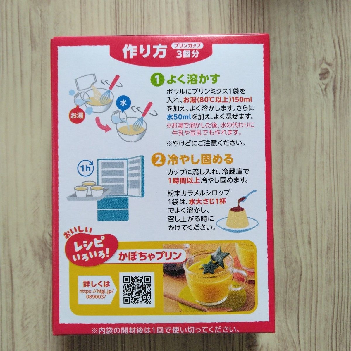 ハウス食品・【ゼリーエース・イチゴ①メロン①・プリンミクス①・黒ごまプリン①】4箱セット・新品未開封